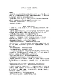 湖南省永州市2023-2024学年高三上学期第一次模拟考试历史试题（含答案）