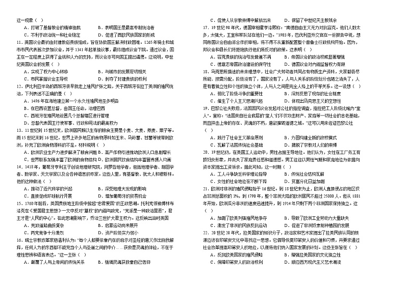 吉林省长春外国语学校2023-2024学年高二上学期9月月考历史试题（含答案）02