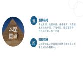 统编版高中历史必修中外历史纲要下课件第2课 古代世界的帝国与文明的交流