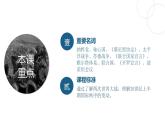 统编版高中历史必修中外历史纲要下课件第17课 第二次世界大战与战后国际秩序的形成