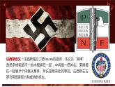 统编版高中历史必修中外历史纲要下课件第17课 第二次世界大战与战后国际秩序的形成