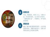 统编版高中历史必修中外历史纲要下课件第18课 冷战与国际格局的演变