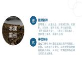 统编版高中历史必修中外历史纲要下课件第3课 中古时期的欧洲