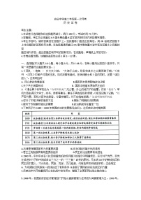 陕西省榆林市府谷县府谷中学2023-2024学年高二上学期9月月考历史试题（含答案）