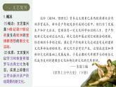 统编版高中历史必修中外历史纲要下课件第8课 欧洲的思想解放运动