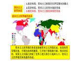 统编版高中历史必修中外历史纲要下课件第12课