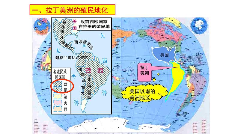 统编版高中历史必修中外历史纲要下课件第12课第5页