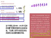 统编版高中历史必修中外历史纲要下课件第16课
