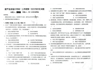 辽宁省朝阳市建平县实验中学2023-2024学年高一上学期第一次月考历史试题