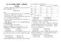 山东省威海市乳山市银滩高级中学2023-2024学年高二上学期9月月考历史试题（含解析）