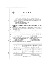 +广东省江门市2023-2024学年高三上学期9月末联考历史试卷