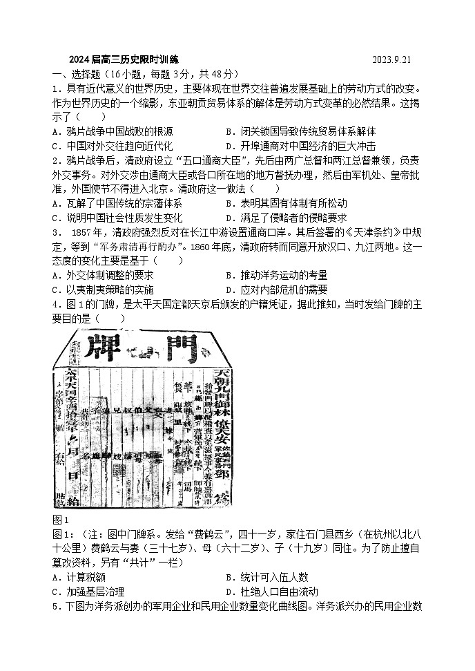 限时9.21 - 印第1页