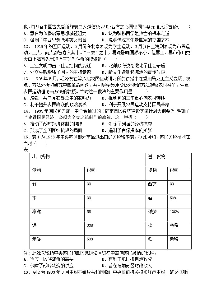 限时9.21 - 印第3页