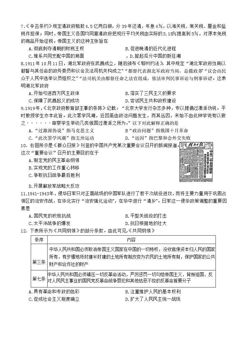 2024陕西省高三上学期第一次联考历史试题无答案02