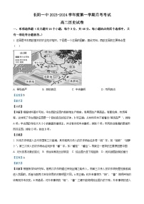 2024宜昌长阳县一中高二上学期9月月考历史试题含解析