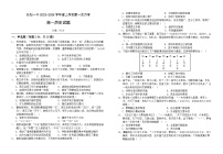 2024宜昌长阳土家族自治县一中高一上学期9月月考历史试题含答案