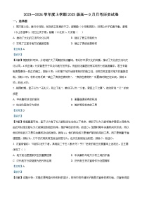 湖北省荆州市沙市中学2023-2024学年高一历史上学期9月月考试题（Word版附解析）