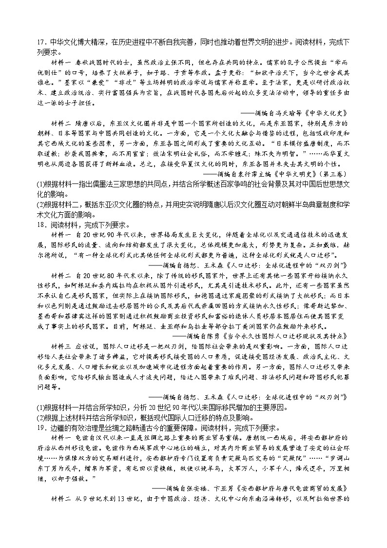 江西省万安中学2023-2024学年高三上学期开学考试历史试题第3页