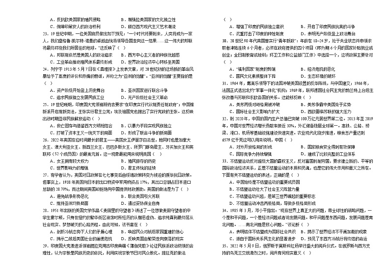 吉林省长春市外国语学校2023-2024学年高二历史上学期9月月考试题（Word版附答案）03