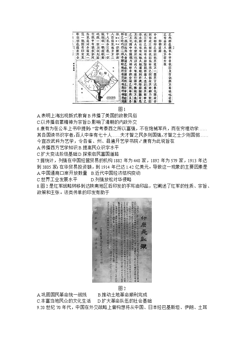 山东省齐鲁名校2024届高三历史上学期9月第一次学业质量联合检测试题（Word版附解析）02