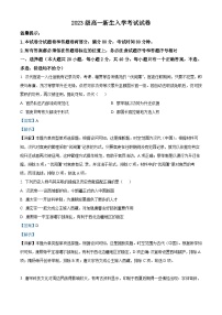 浙江省台州市玉环市玉城中学2023-2024学年高一历史上学期开学考试试题（Word版附解析）