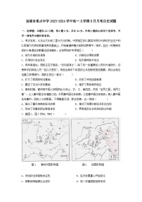 湖北省宜城市重点中学2023-2024学年高一上学期9月月考历史试题（含答案）