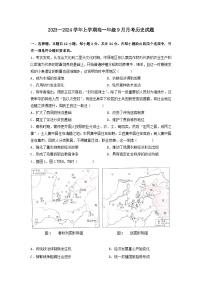 湖北省宜城市第一中学2023-2024学年高一上学期9月月考历史试题（含答案）