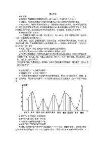 陕西省汉中市多校2023-2024学年高三上学期9月联考历史试题