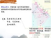 部编版高中历史选修三课件第5课 南亚、东亚与美洲的文化