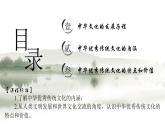部编版高中历史选修三课件第1课