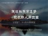 部编版高中历史选修三课件第15课