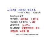 部编版高中历史选修三课件第13课