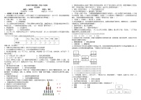 江西省宜春市百树学校2023-2024学年高一上学期开学考试历史试卷