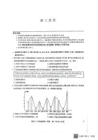 陕西省汉中市多校2023-2024学年高三上学期9月联考历史试题