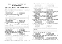 2023南充高级中学高二上学期期中考试历史含答案