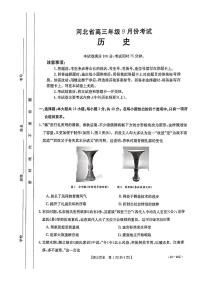 河北省保定市部分高中2023-2024学年高三上学期9月月考历史试题及答案