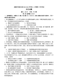 四川省成都市双流区名校2023-2024学年高二上学期第一学月考试历史试题（Word版含答案）