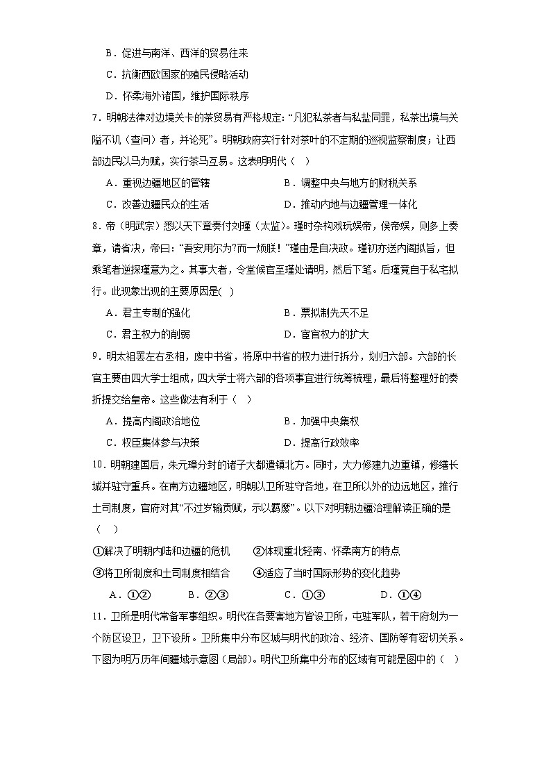 第13课 从明朝建立到清军入关 检测练习（含答案）2023-2024学年高中历史统编版（2019）中外历史纲要上册第2页