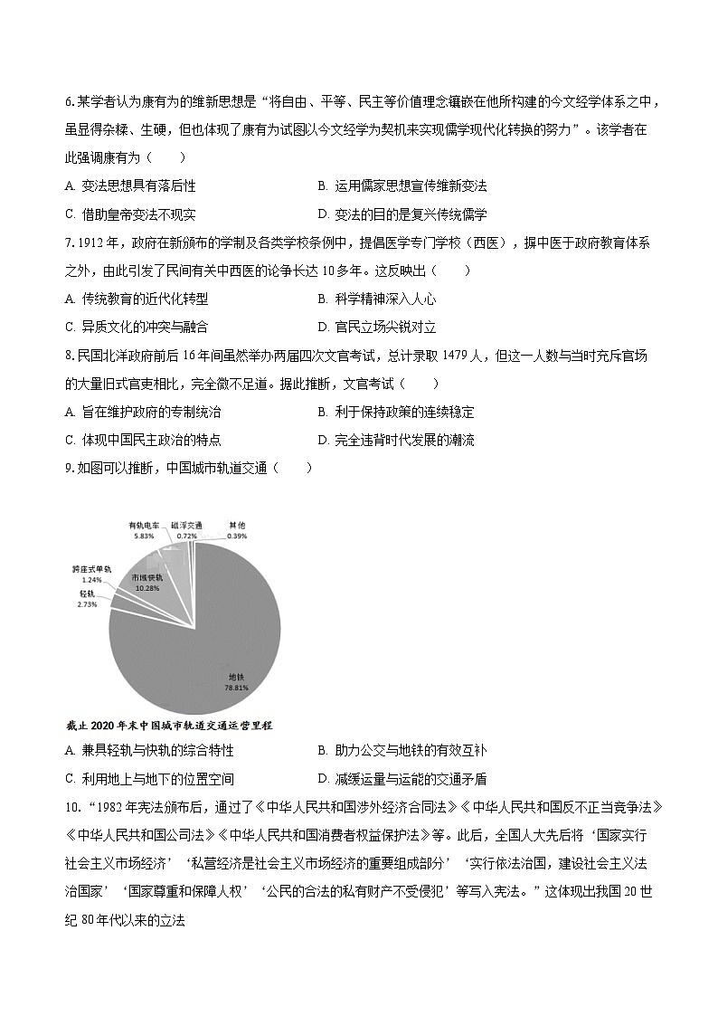 2022-2023学年福建省福州市六校联考高二（下）期末历史试卷（含解析）02