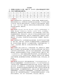 云南省开远市重点中学校2023-2024学年高二上学期9月月考历史试卷（含解析）