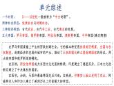 第3课 中古时期的欧洲 课件2022-2023学年高一下学期统编版（2019）必修中外历史纲要下