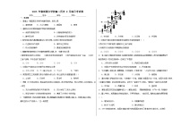 河南省南阳市邓州春雨国文学校2023-2024学年高二上学期9月底月考历史试题（含解析）