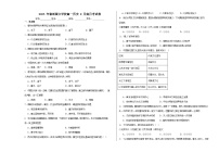 河南省南阳市邓州春雨国文学校2023-2024学年高一上学期9月底月考历史试题（含解析）