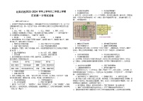 河南省沁阳名校2023-2024学年高二上学期第一次月考历史试题（含答案）