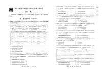 广东省河源市河源中学2024届高三历史上学期9月一调考试试题（PDF版附解析）