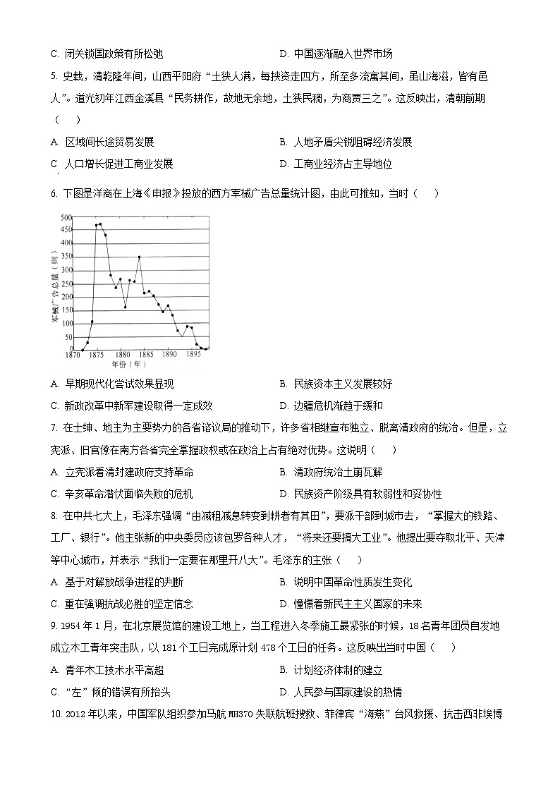 湖北省恩施鄂西南三校联盟2023-2024学年高二历史上学期9月月考试题（Word版附解析）02
