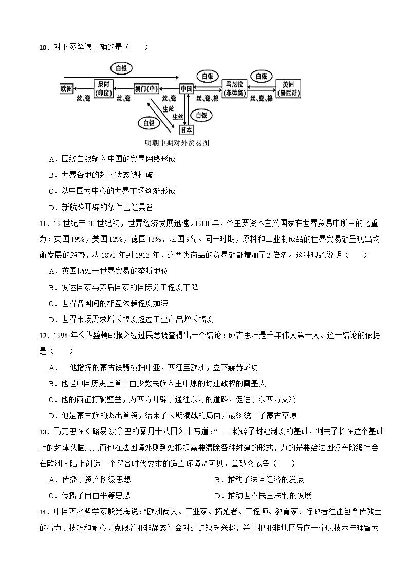 广东省广州市越秀区重点中学2021-2022学年高二下学期历史期中考试试卷03
