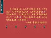 第7课 隋唐制度的变化与创新必修中外历史纲要上 (6)课件PPT