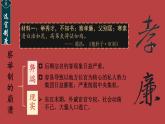 第7课 隋唐制度的变化与创新必修中外历史纲要上 (6)课件PPT