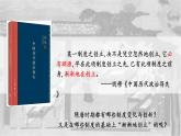 第7课 隋唐制度的变化与创新必修中外历史纲要上 (8)课件PPT